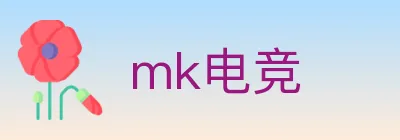 mk电竞 logo